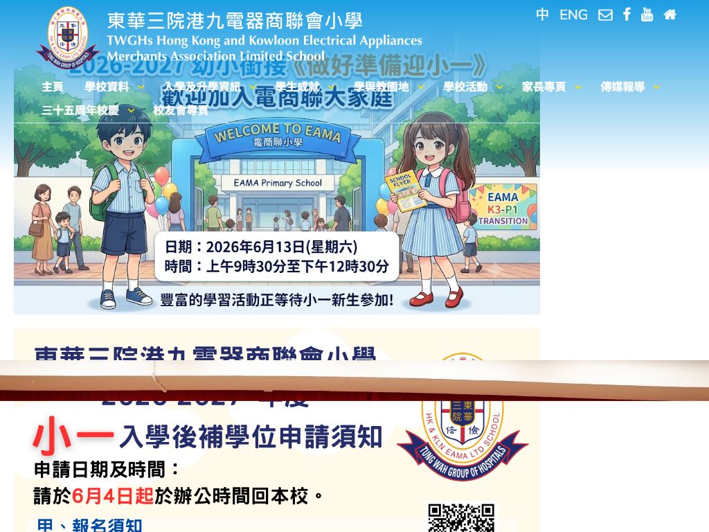 TWGHs H.K. & KLN. E.A.M.A. Ltd. School
