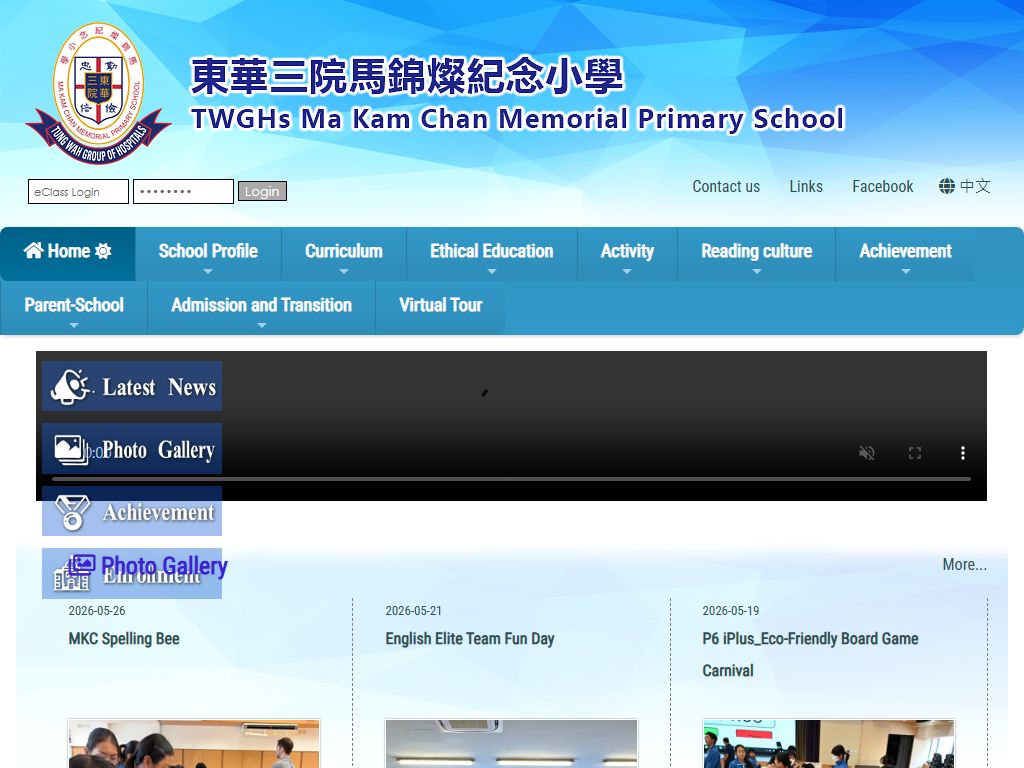 TWGHs Ma Kam Chan Memorial Primary School