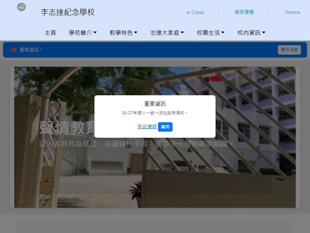 Lee Chi Tat Memorial School