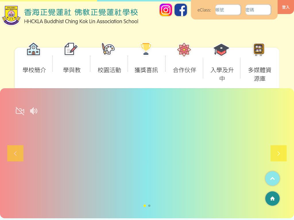 香海正觉莲社佛教正觉莲社学校