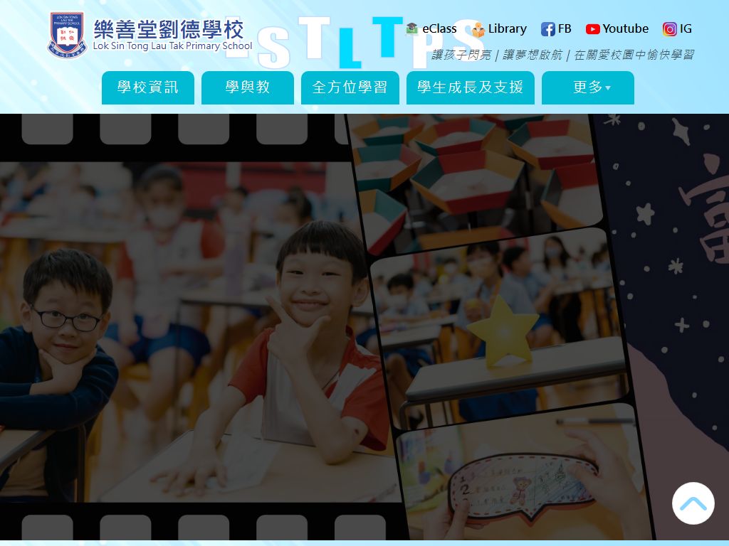 Lok Sin Tong Lau Tak Primary School