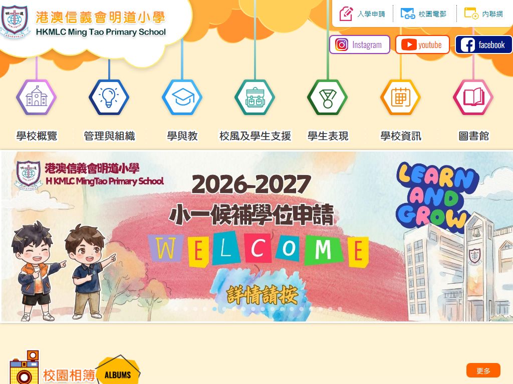Hong Kong And Macau Lutheran Church Ming Tao Primary School
