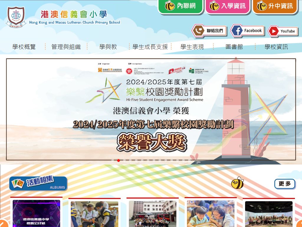 Hong Kong and Macau Lutheran Church Primary School