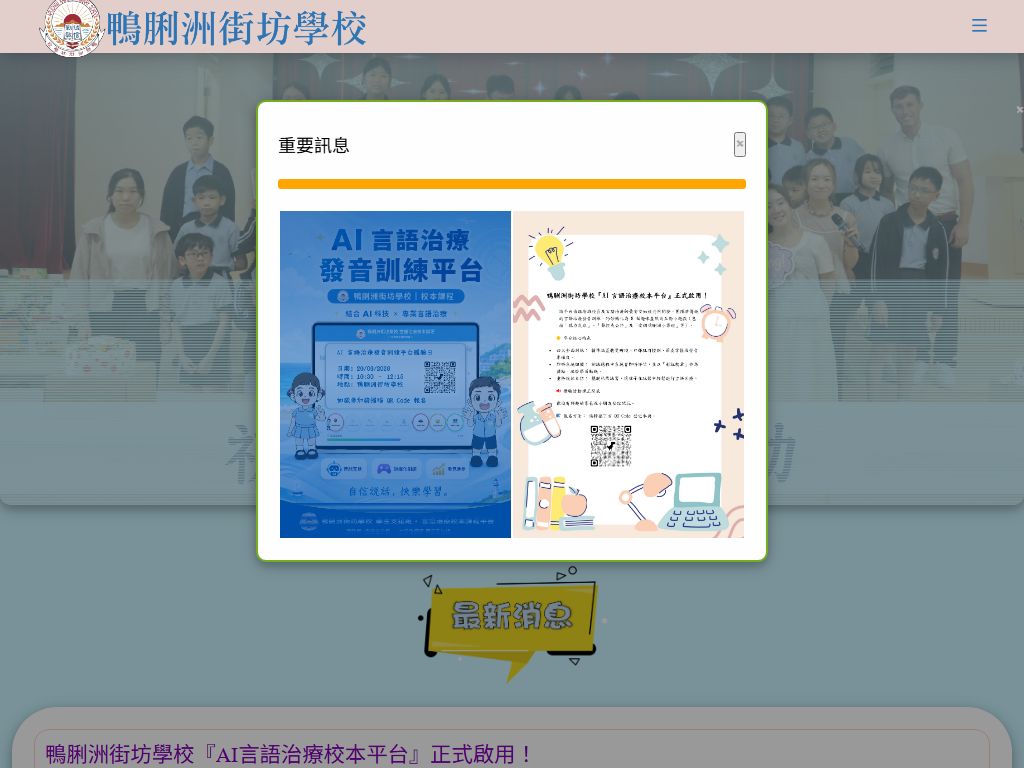 Aplichau Kaifong Primary School