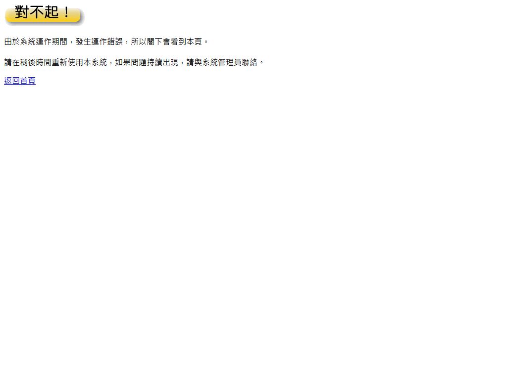 香港南區官立小學