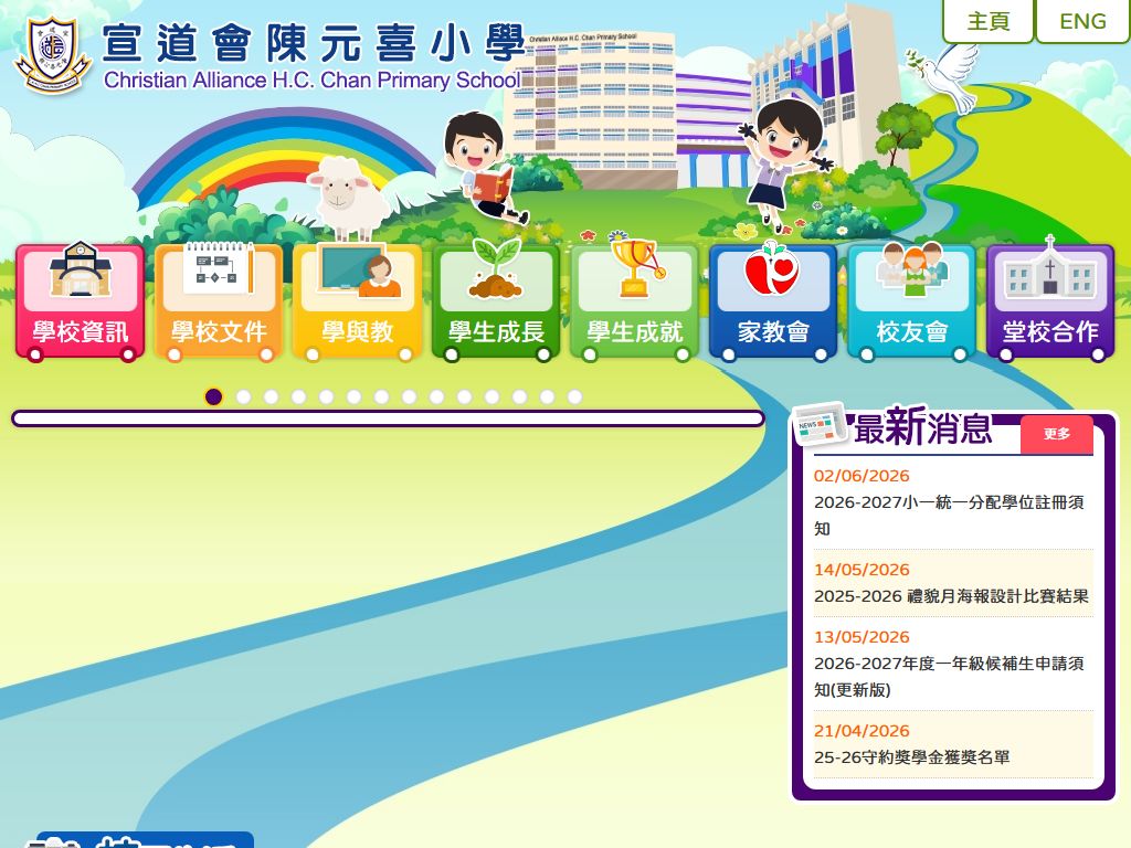 Christian Alliance H.C. Chan Primary School