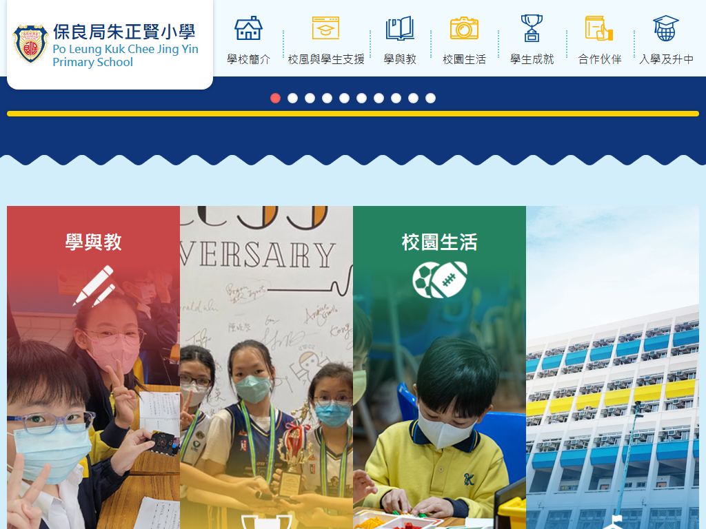 Po Leung Kuk Chee Jing Yin Primary School