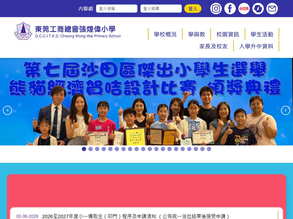 G.C.C.I.T.K.D. Cheong Wong Wai Primary School