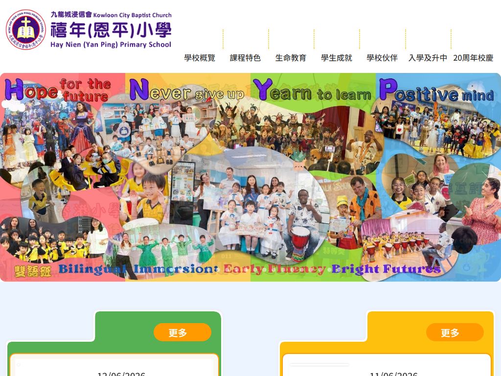 Kowloon City Baptist Church Hay Nien (Yan Ping) Primary School