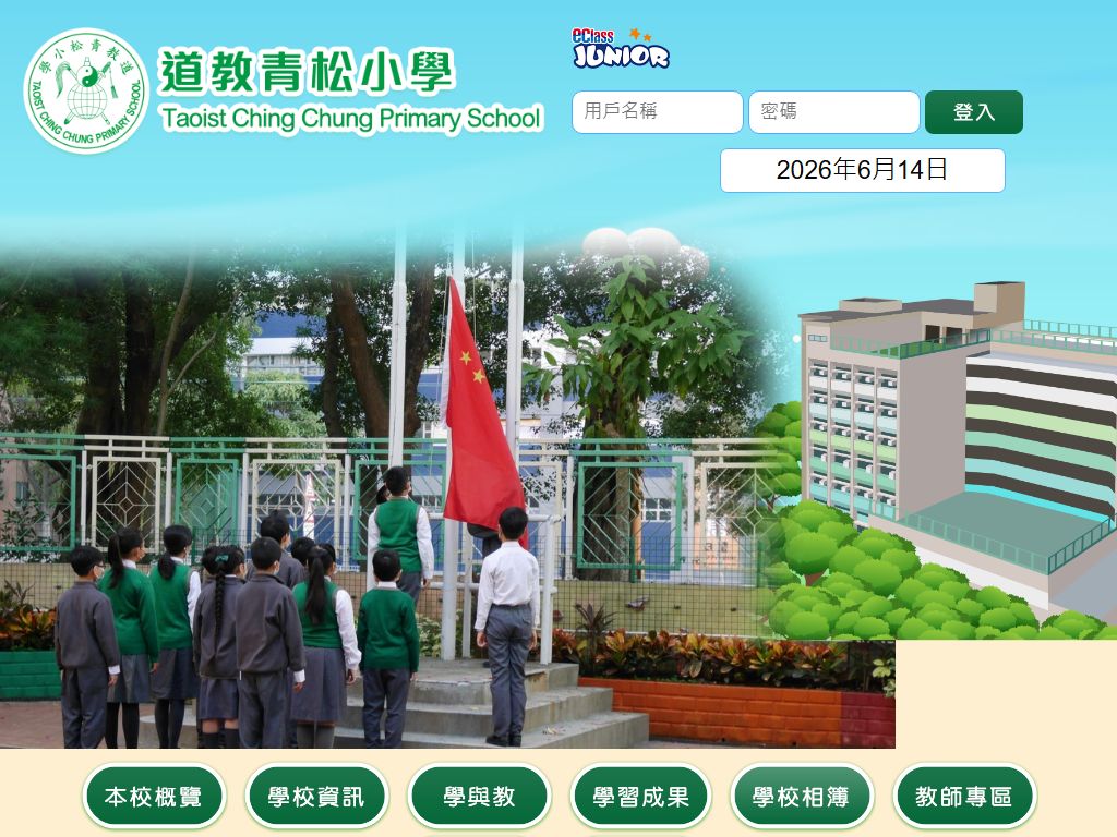 Taoist Ching Chung Primary School