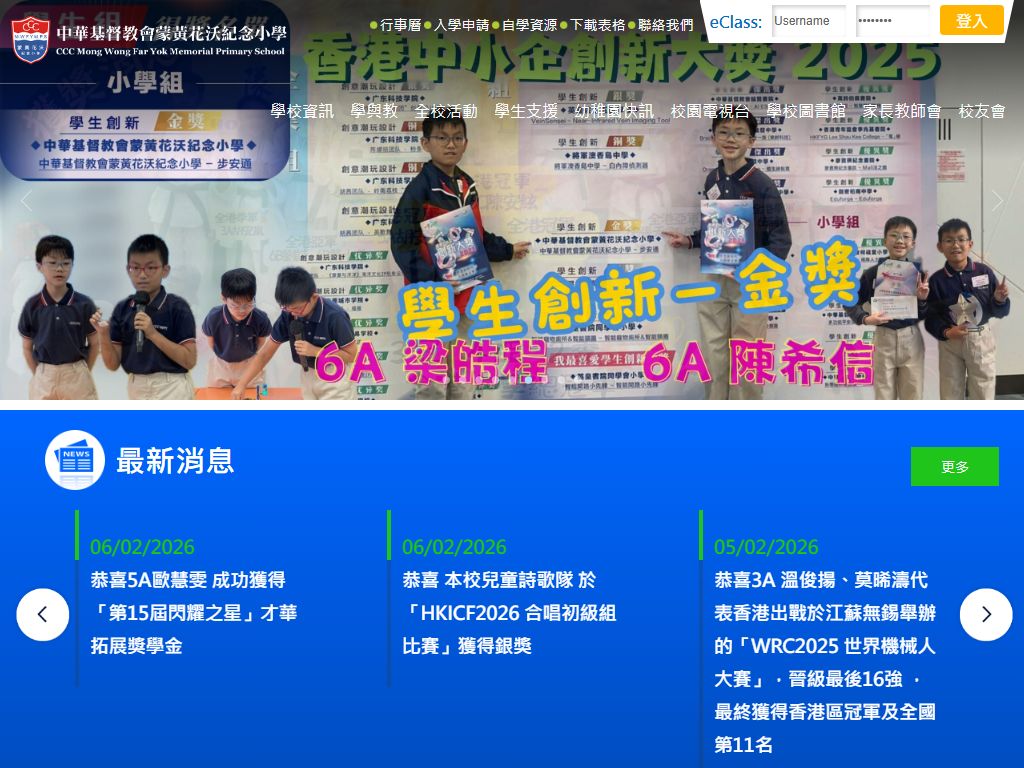 C.C.C. Mong Wong Far Yok Memorial Primary School