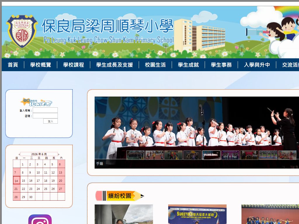 P.L.K. Leung Chow Shun Kam Primary School