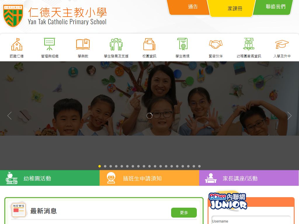 Yan Tak Catholic Primary School