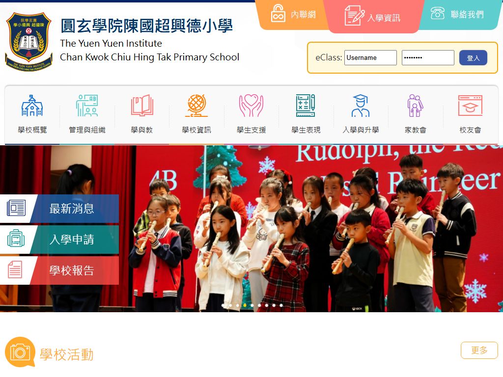 The Yuen Yuen Institute Chan Kwok Chiu Hing Tak Primary School