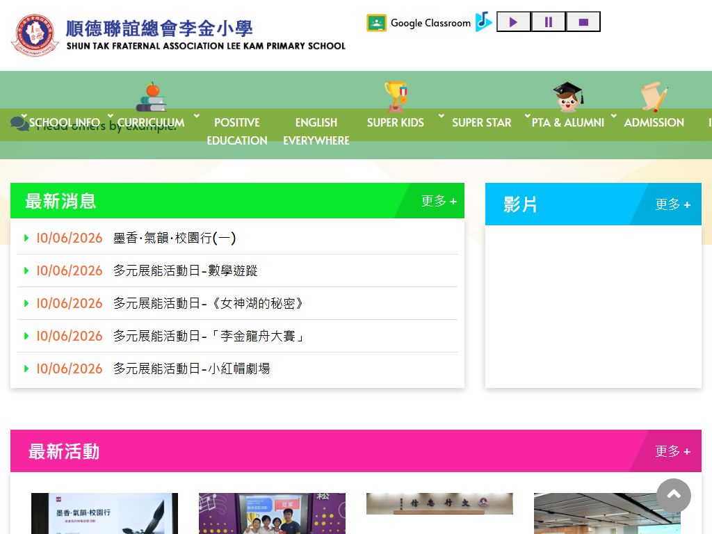 S.T.F.A. Lee Kam Primary School