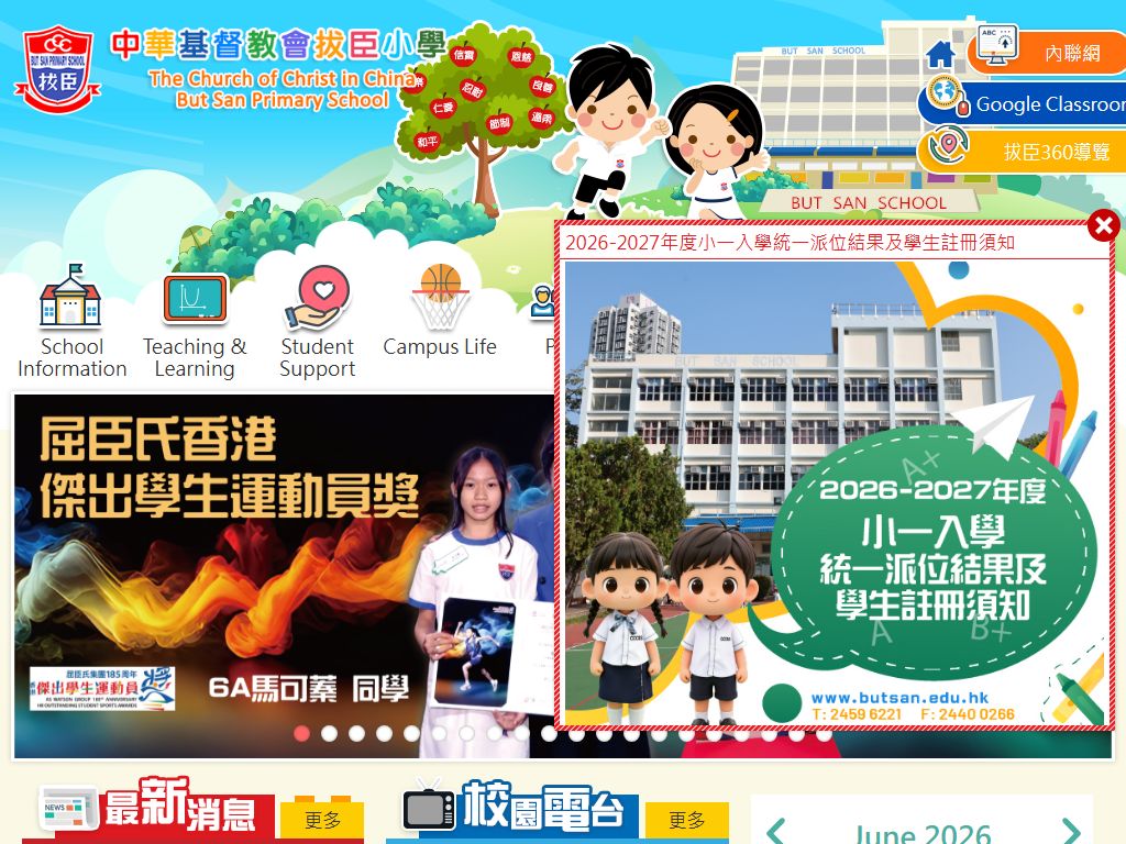 C.C.C. But San Primary School