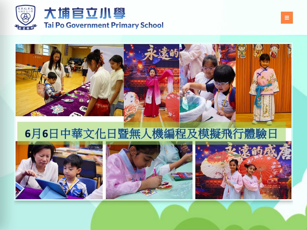 Tai Po Government Primary School