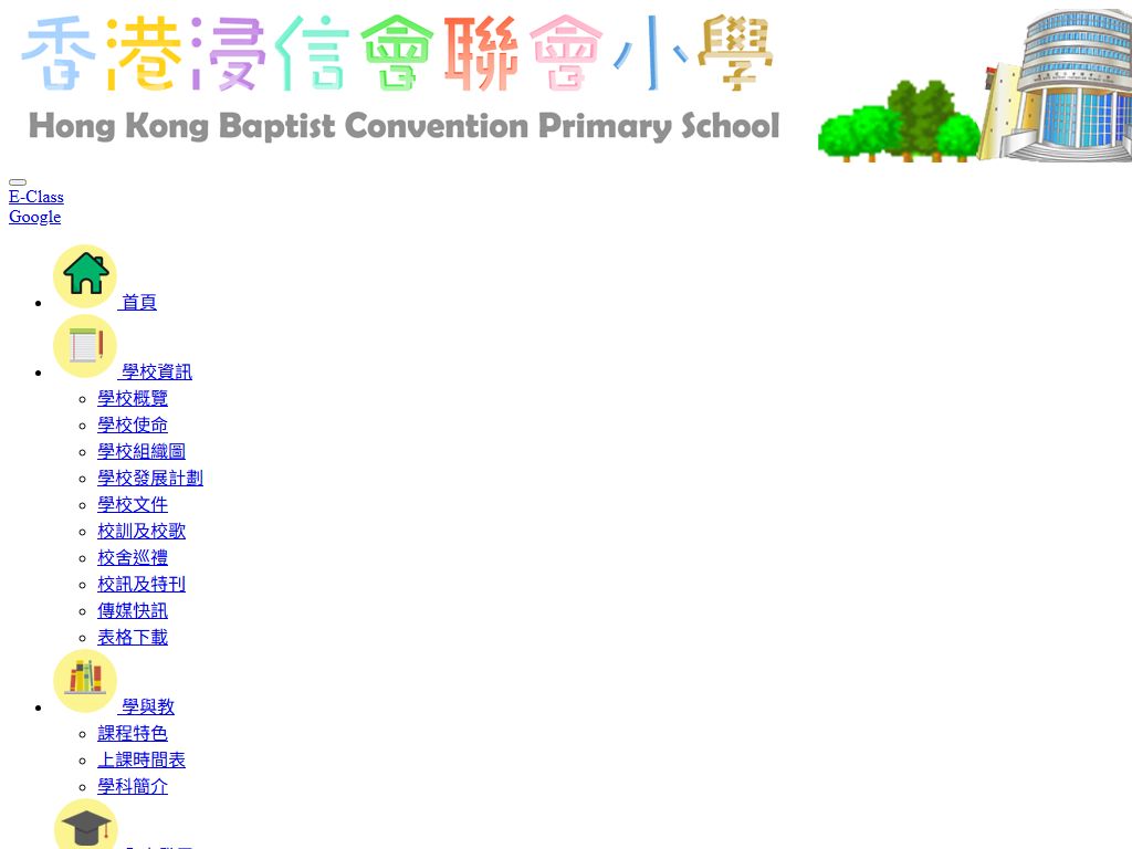 Hong Kong Baptist Convention Primary School