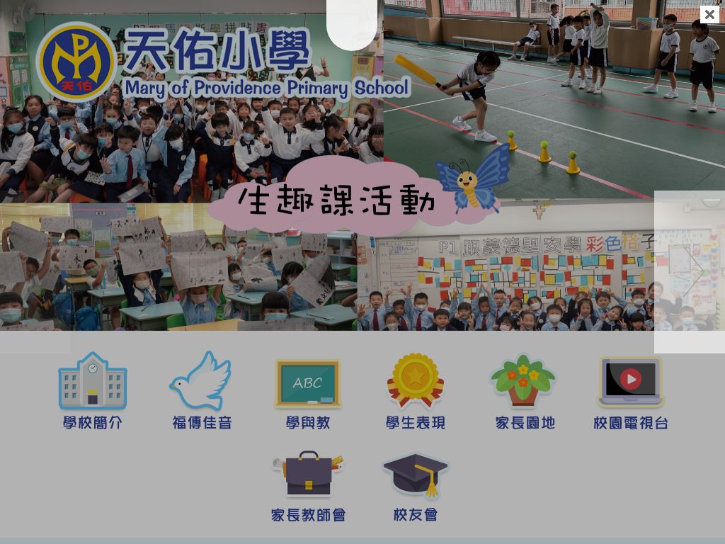 Mary of Providence Primary School
