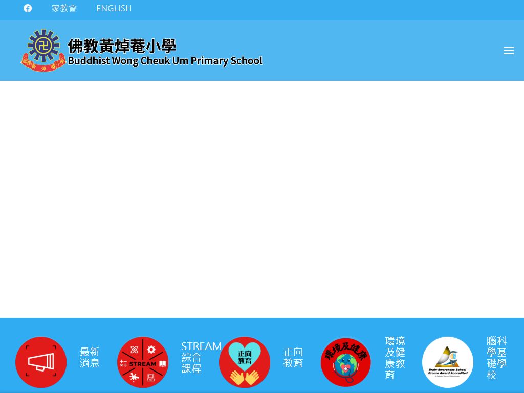 Buddhist Wong Cheuk Um Primary School