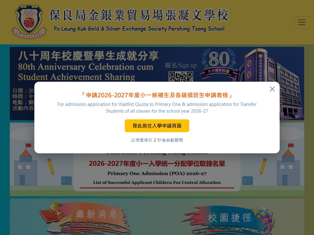 P.L.K. Gold & Silver Exchange Society Pershing Tsang School