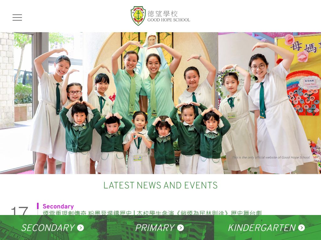 德望小學暨幼稚園