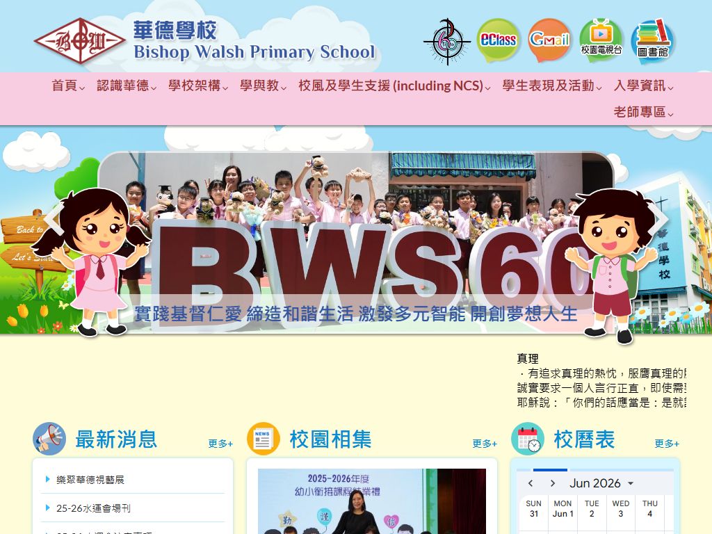 Bishop Walsh Primary School