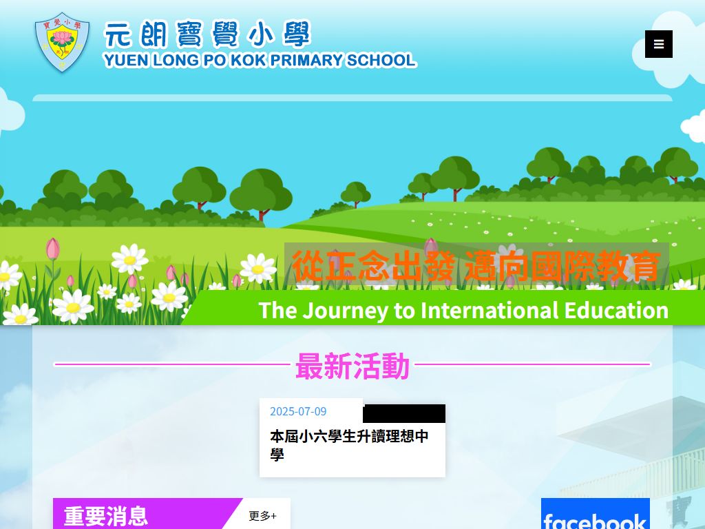 Yuen Long Po Kok Primary School