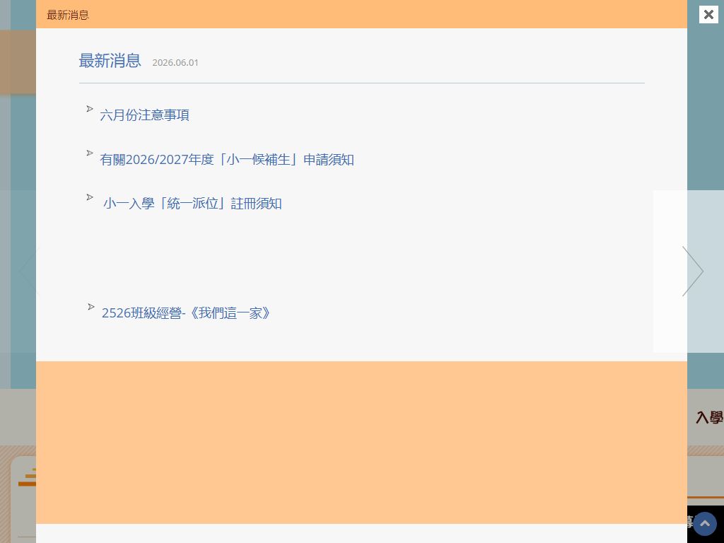 天水圍天主教小學