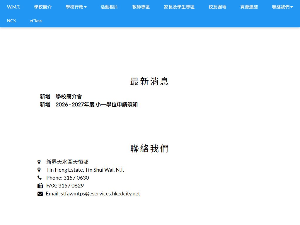 S.T.F.A. Wu Mien Tuen Primary School