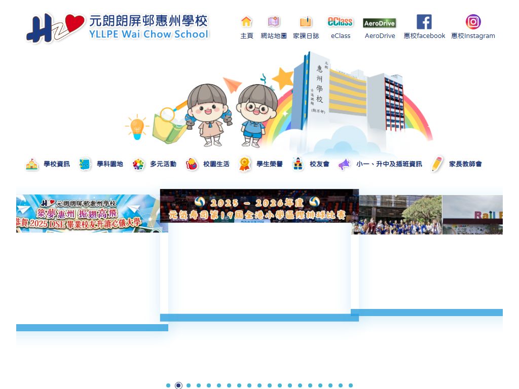 Yuen Long Long Ping Estate Wai Chow School
