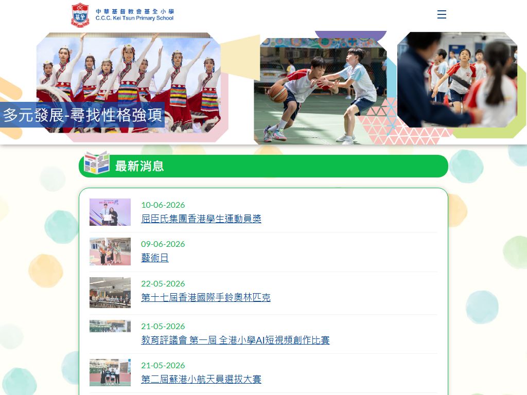 C.C.C. Kei Tsun Primary School