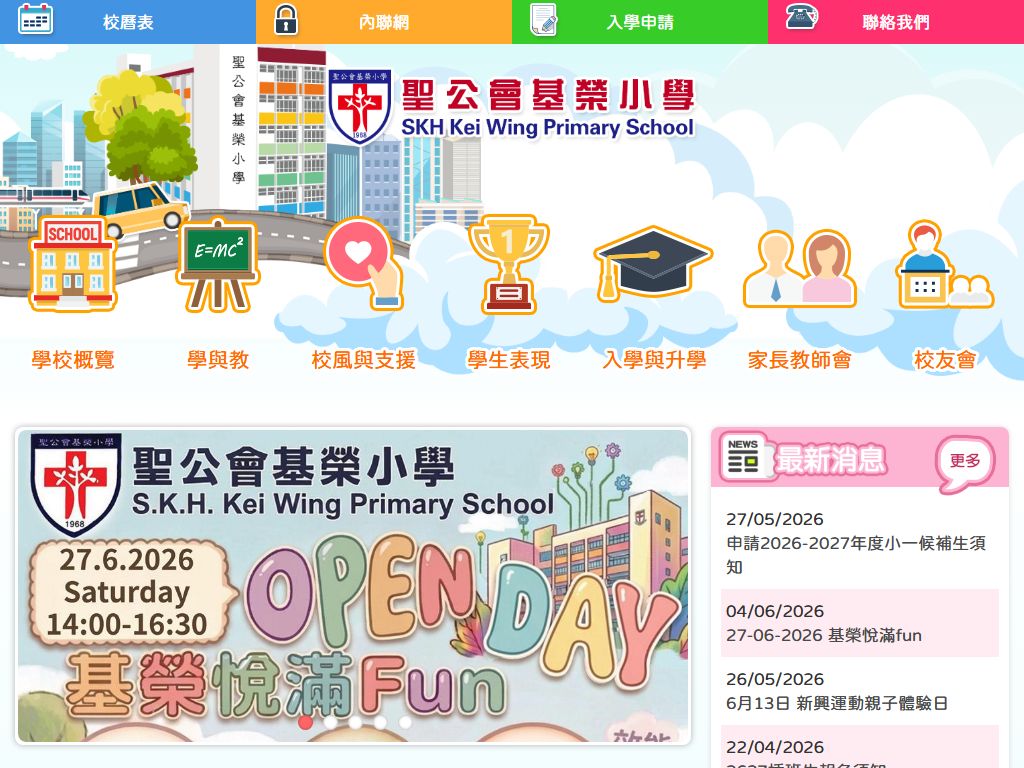 S.K.H. Kei Wing Primary School