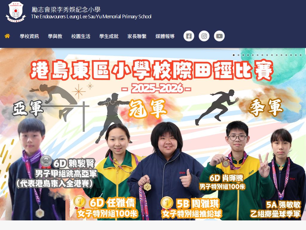 The Endeavourers Leung Lee Sau Yu Memorial Primary School