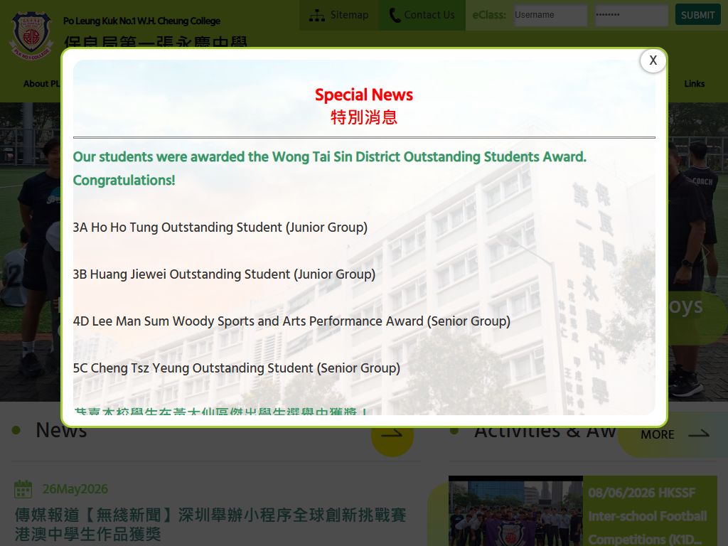 保良局第一張永慶中學