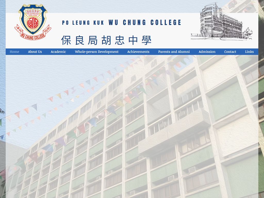 保良局胡忠中學