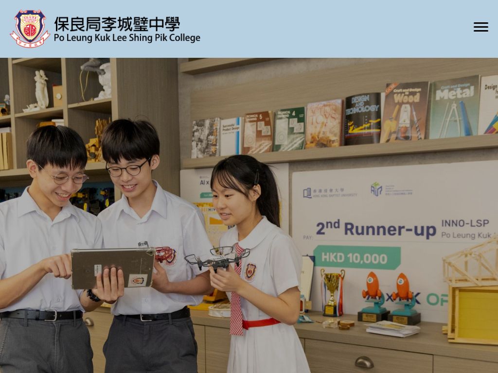 保良局李城璧中學