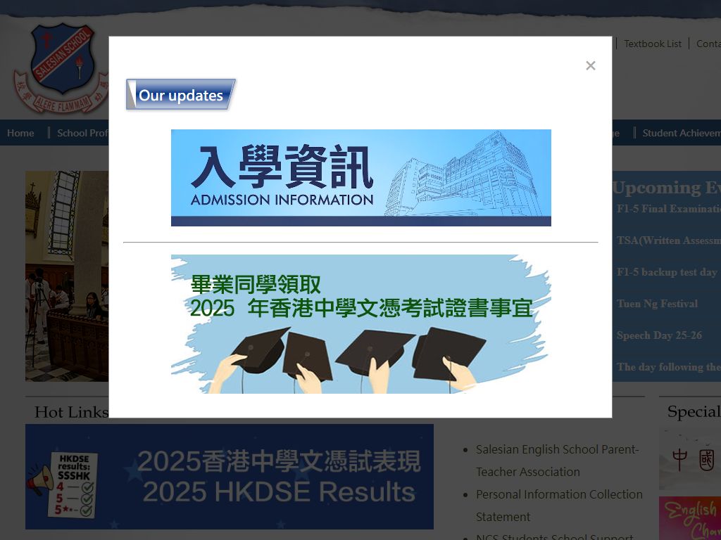 慈幼英文學校