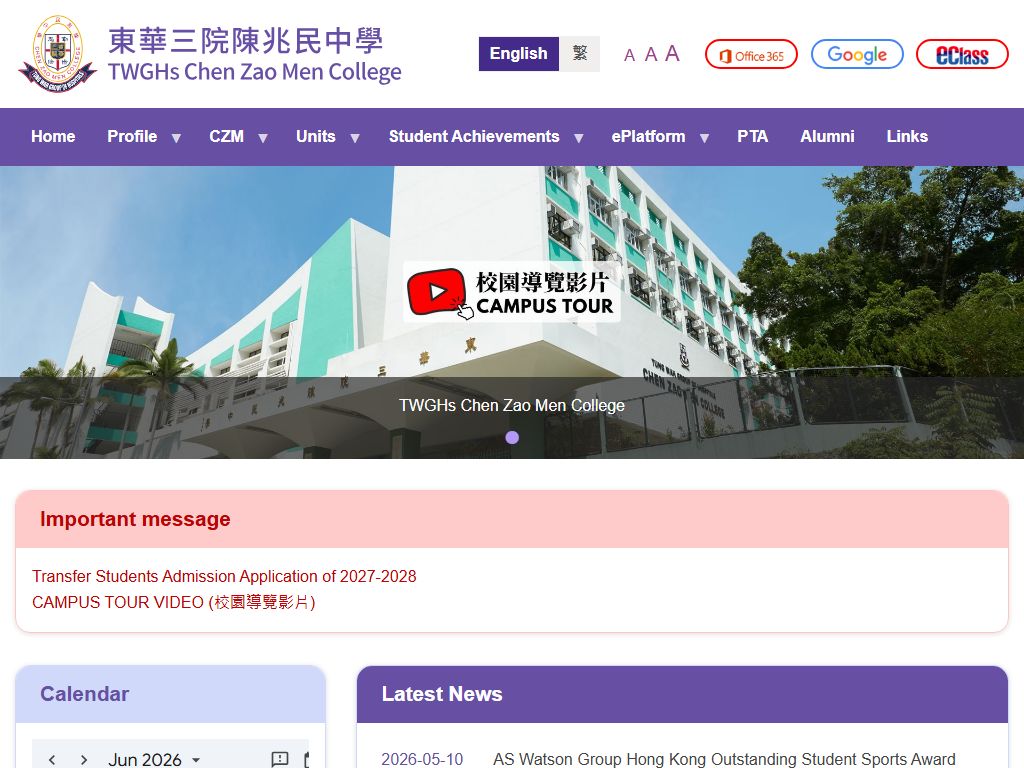 東華三院陳兆民中學
