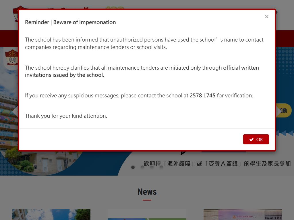 福建中學