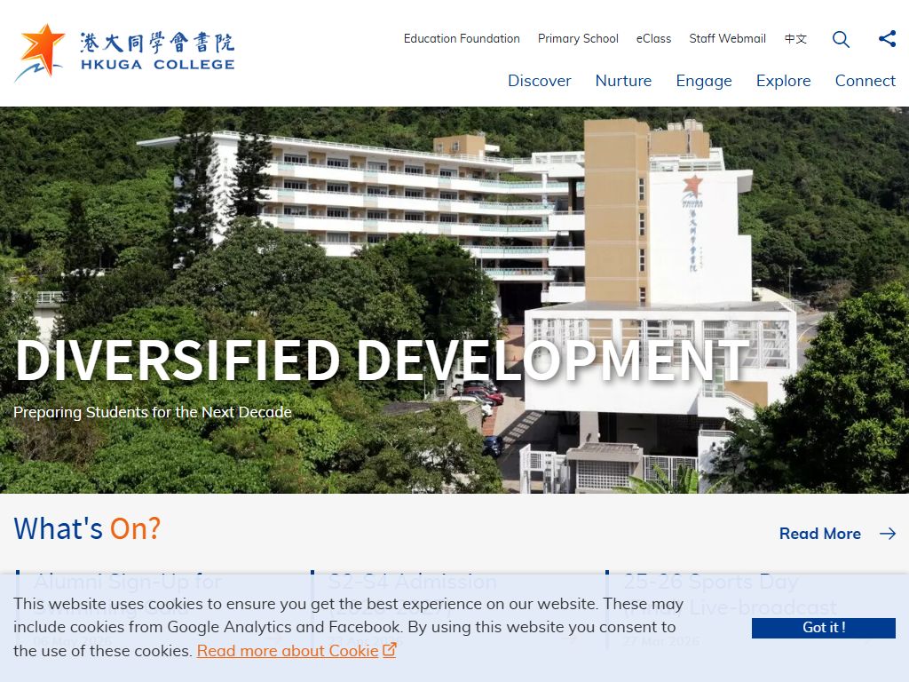港大同學會書院