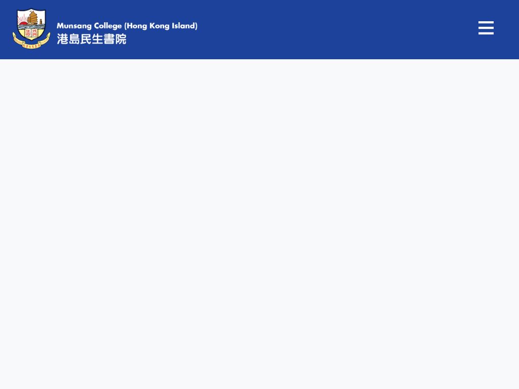 港島民生書院