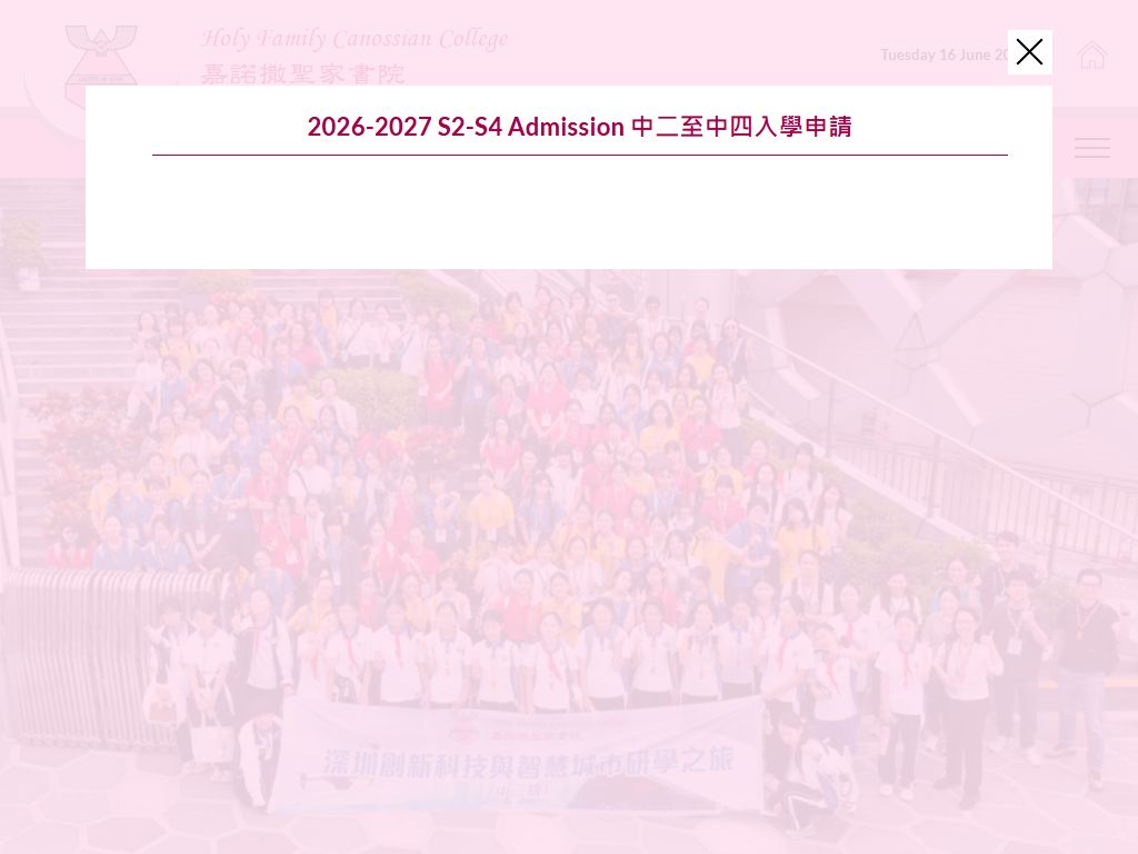 嘉諾撒聖家書院