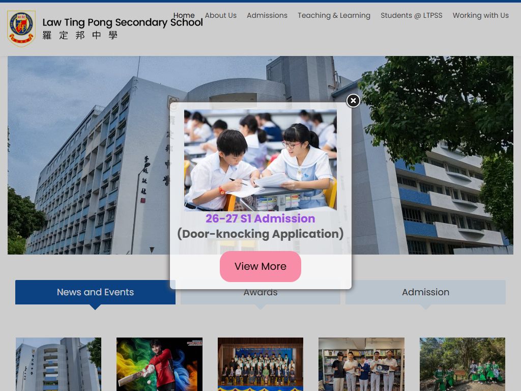 罗定邦中学
