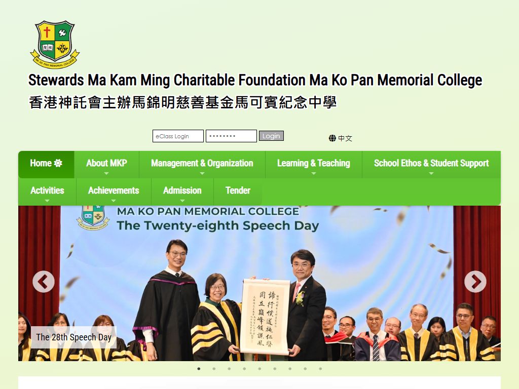 Stewards MKMCF Ma Ko Pan Memorial College