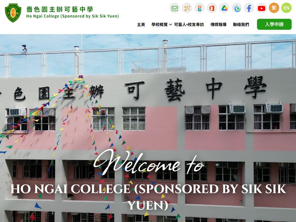 Ho Ngai College (Sponsored by Sik Sik Yuen)