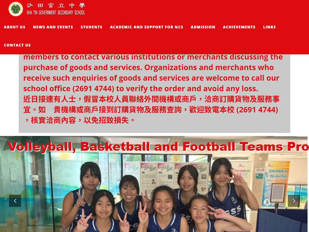 Sha Tin Government Secondary School