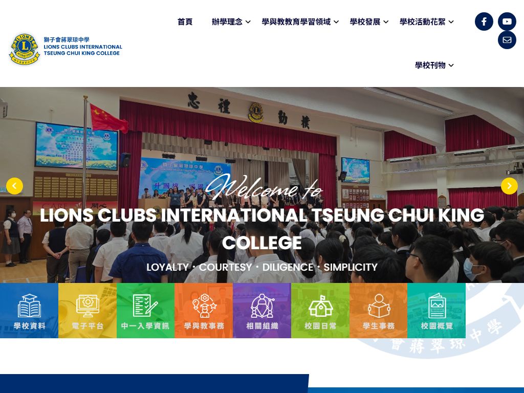 Lions Clubs International Tseung Chui King College
