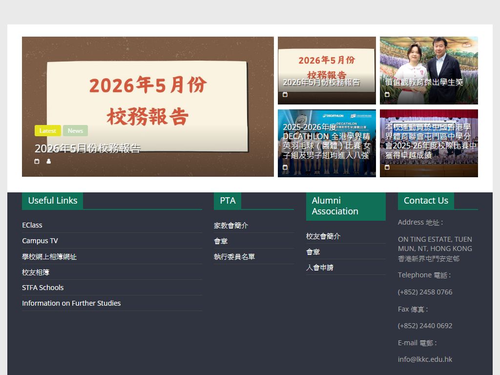 Shun Tak Fraternal Association Leung Kau Kui College