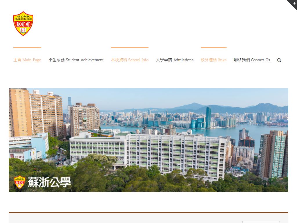 蘇浙公學
